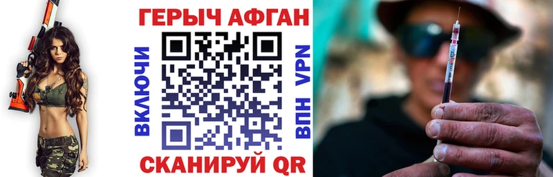 ГЕРОИН хмурый  где купить наркотик  Ладушкин 