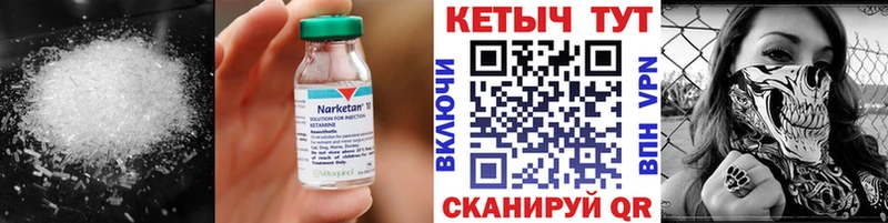 Кетамин VHQ  Ладушкин 