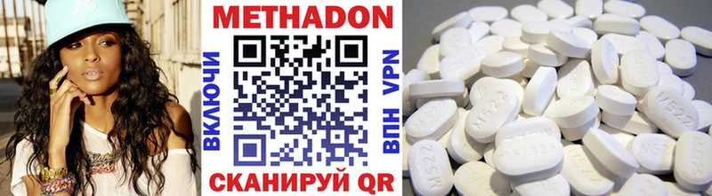 МЕТАДОН белоснежный  сколько стоит  Ладушкин 