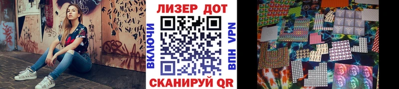 Наркотические марки 1,5мг  хочу   Ладушкин 